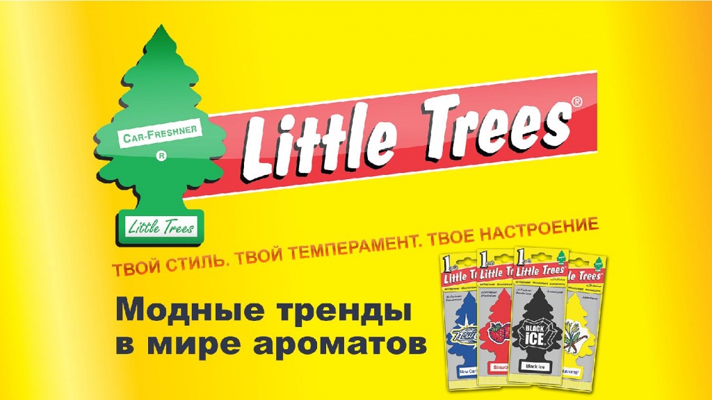 LITTLE TREES: 5 модных трендов в мире ароматов - LITTLE TREES ...